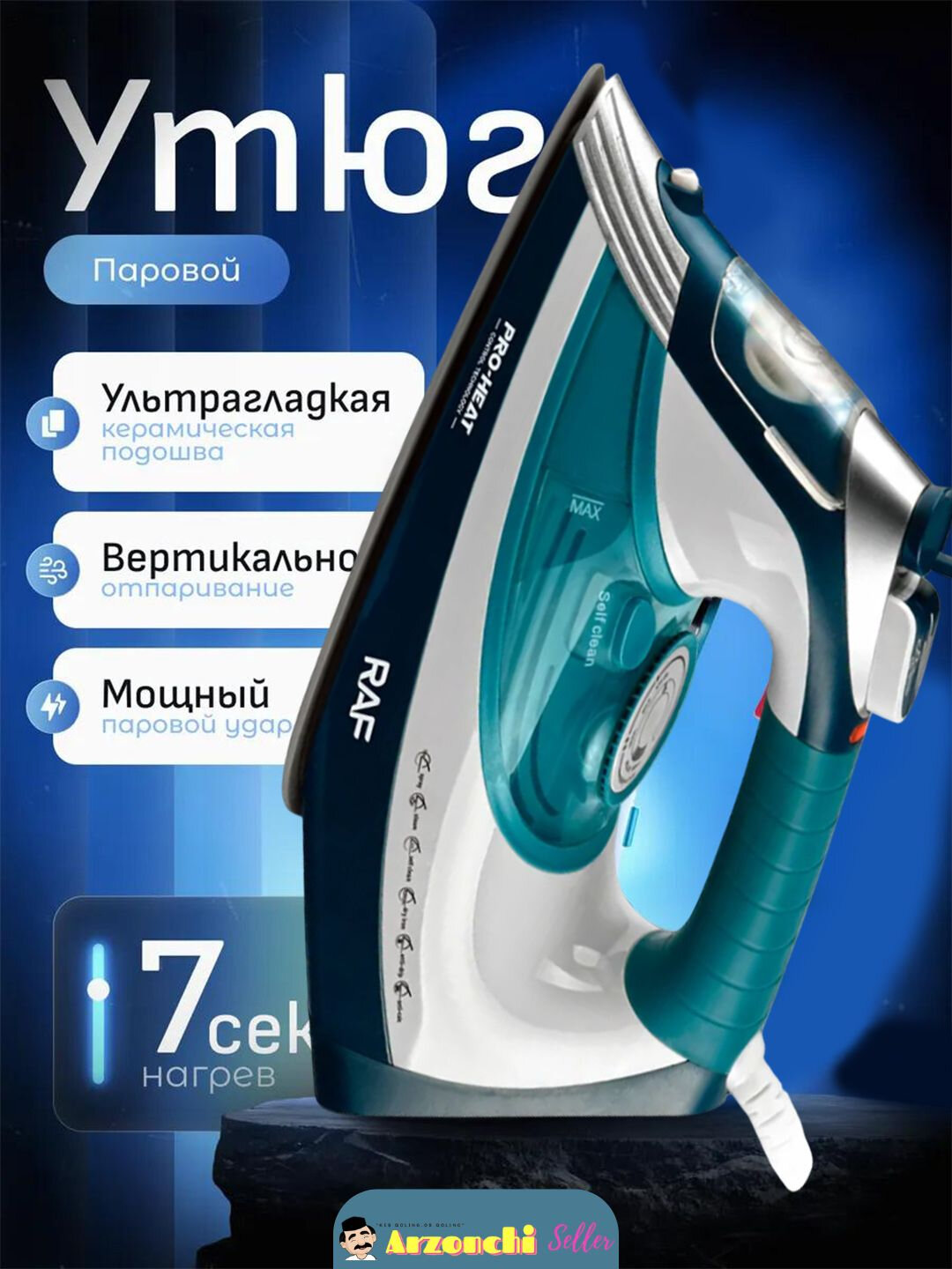 Паровой утюг с высочайшего Premium керамическим покрытием RAF HY, 2600 Вт, Лазурный