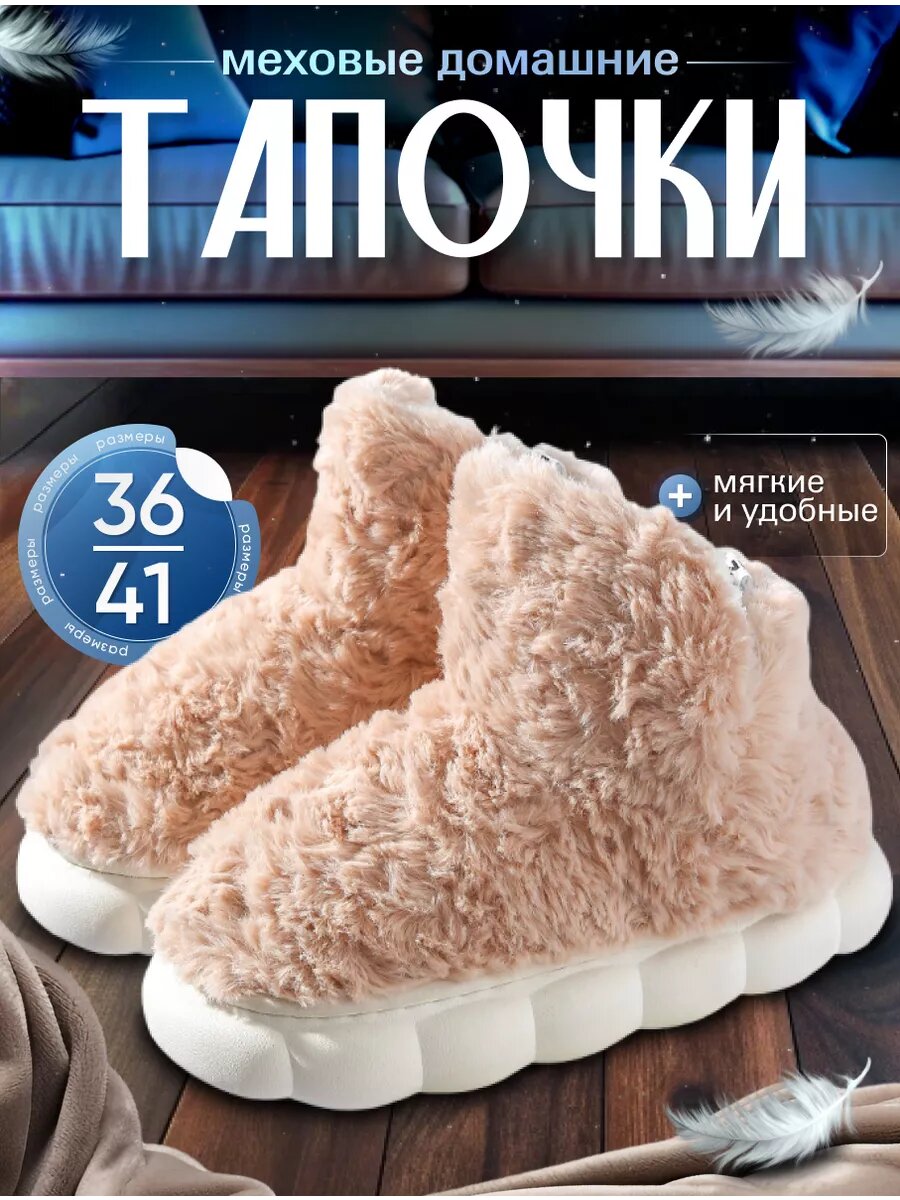 Тапочки, размер 40-41, коричневый, бежевый