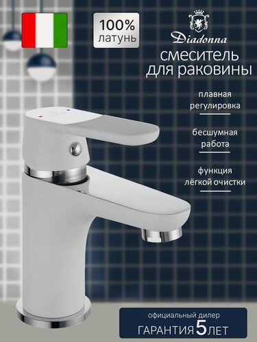 Изображение товара Смеситель на раковину Diadonna D87-110114W картридж 35 мм, белый, крепление гайка
