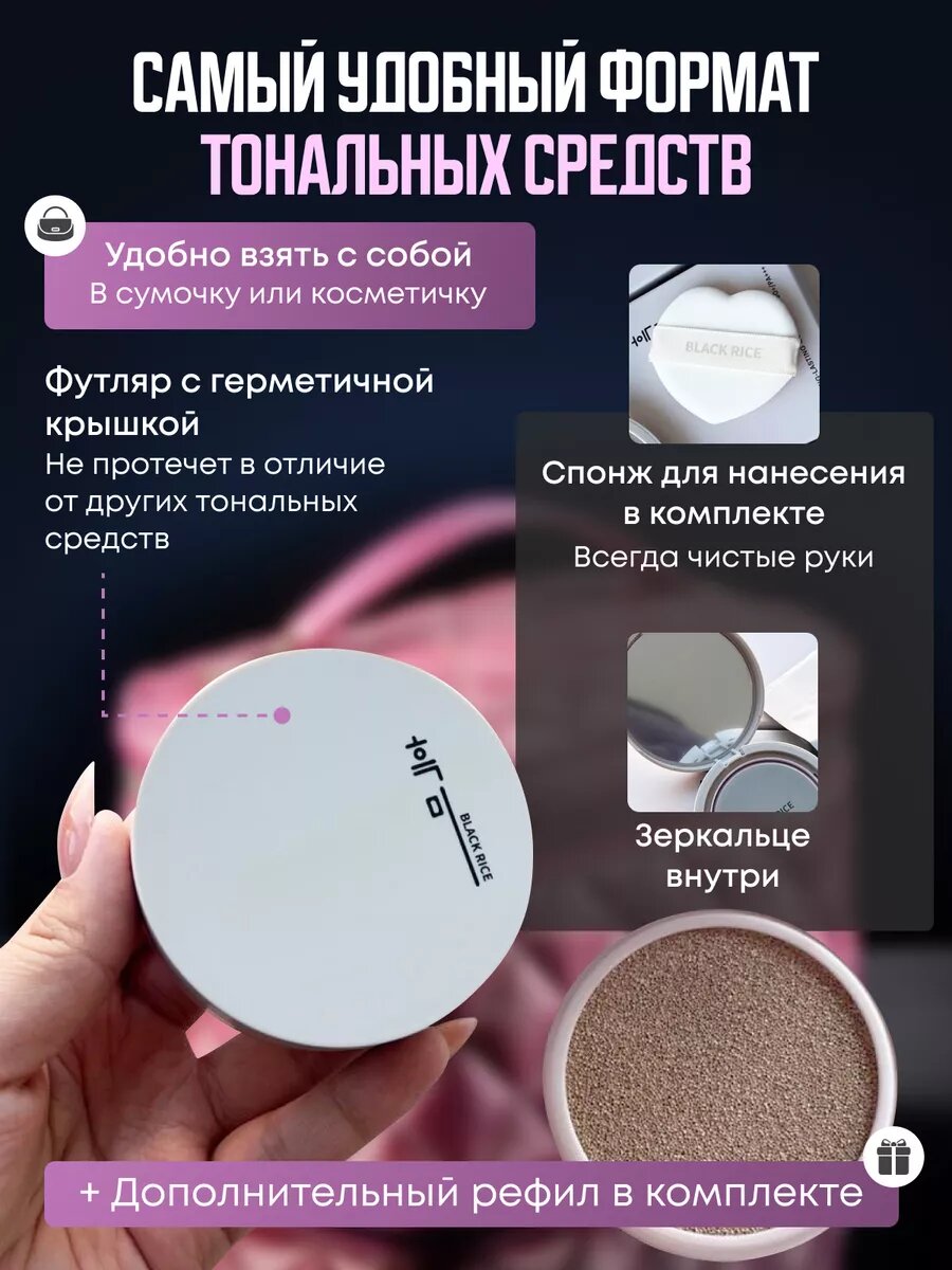 Корейский тональный бб-кушон"Long-Lasting" 23, SPF 50+, 50мл — фото 1