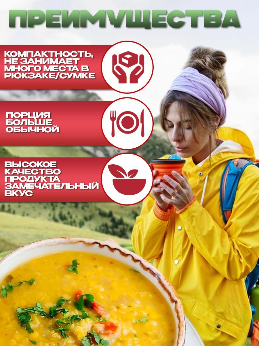 Еда сублимированная в поход Суп-пюре гороховый с сухарями 40г, 3 упаковки — фото 1