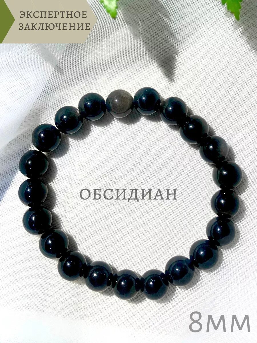 Браслет СафариЯ, обсидиан, 1 шт., размер 18 см, размер M, черный/золотистый