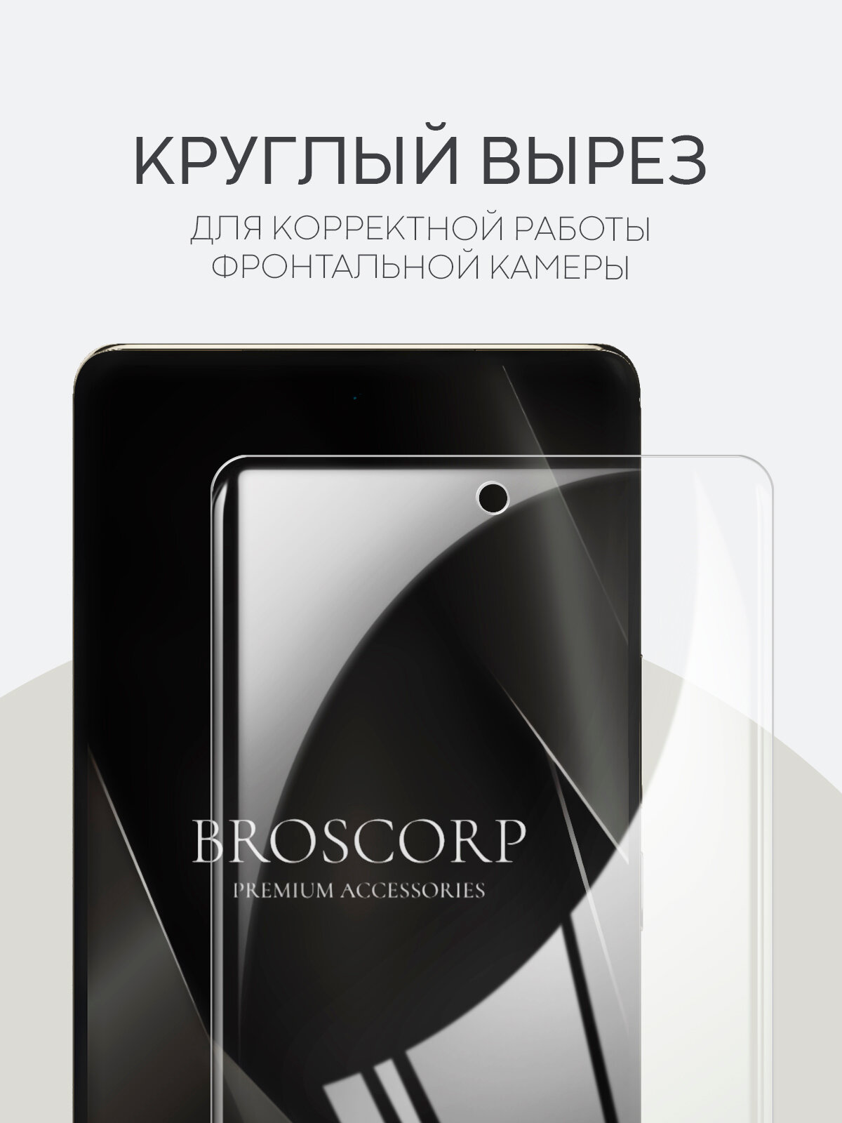 Набор плёнок Broscorp на Infinix Note 40 Pro 4G (Инфиникс Ноут 40 Про 4Г), гидрогелевые прозрачные, 2 шт — фото 1