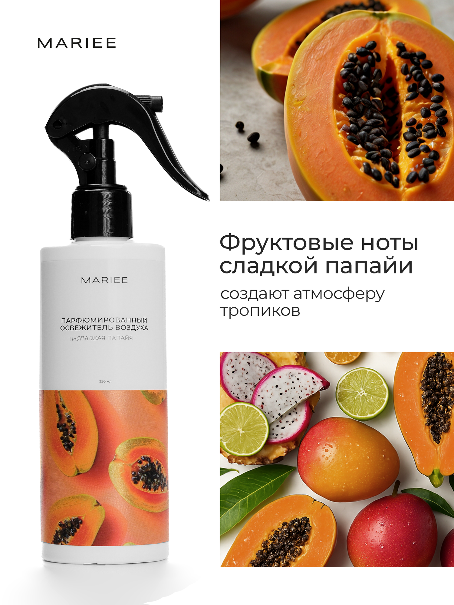 Освежитель воздуха — фото 1