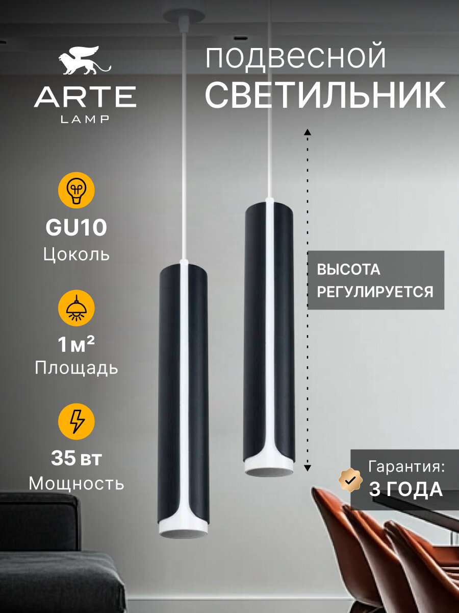 Точечный подвесной светильник Arte Lamp PINO A7377SP-1BK GU10 35 Вт черный