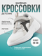 белый/серый/чёрный