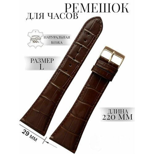 Ремешок MILANO коричневый 2200₽