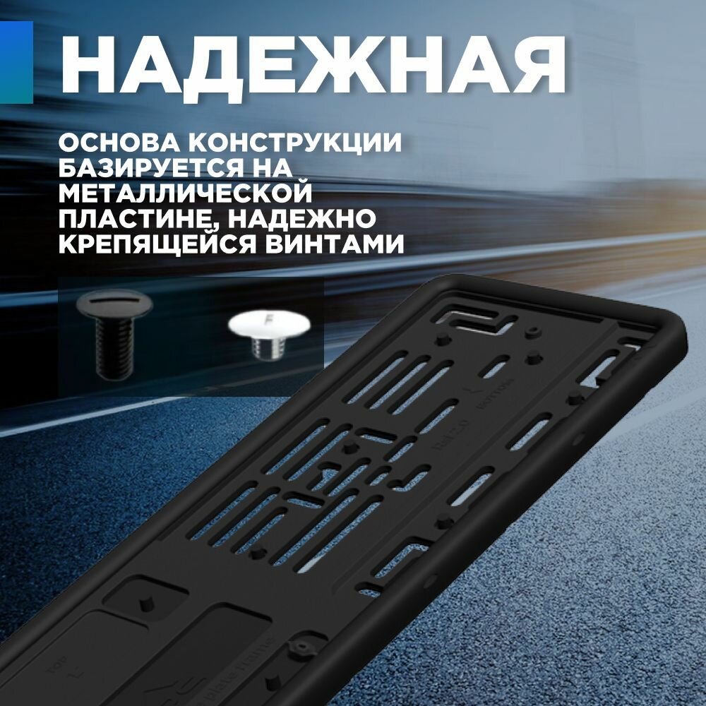 Силиконовая рамка для автомобильного номера, черная, металл/пластик/силикон, 56x135x8 см, 2шт. — фото 1