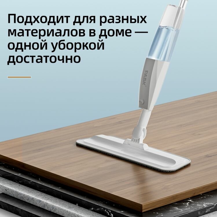 Швабра для мытья полов с распылителем со сменной насадкой мопом из микрофибры на липучке , умная белая швабра PABK — фото 1