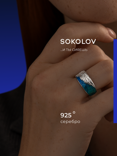 Изображение товара Кольцо, серебро, 925 проба, родирование, эмаль