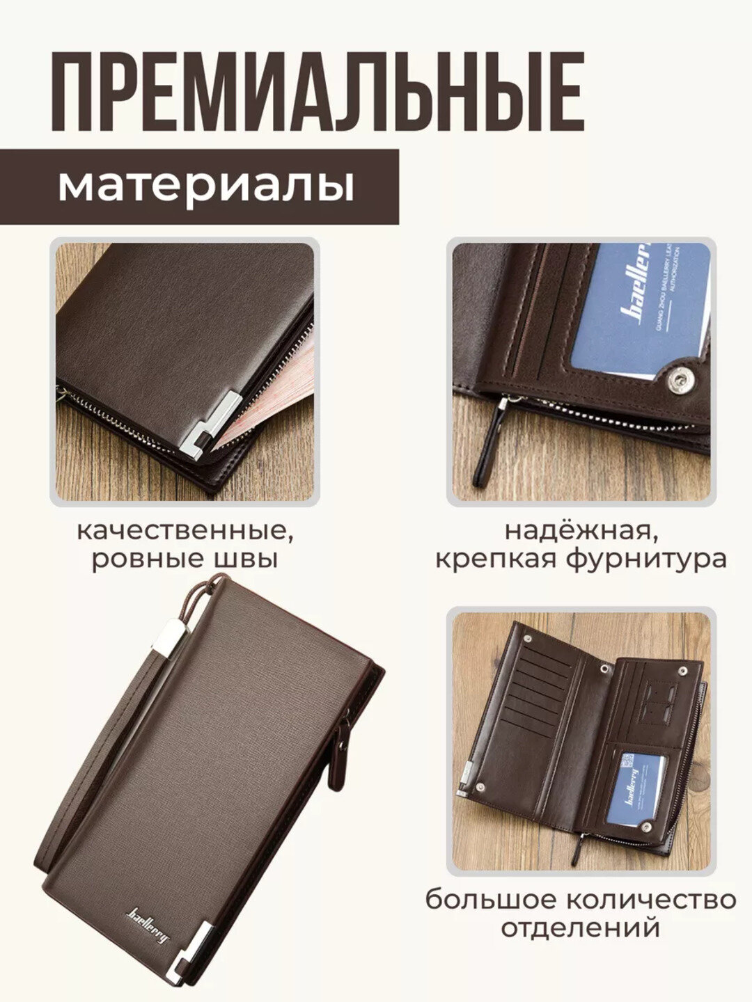 Портмоне baellerry, фактура матовая, brown — фото 1