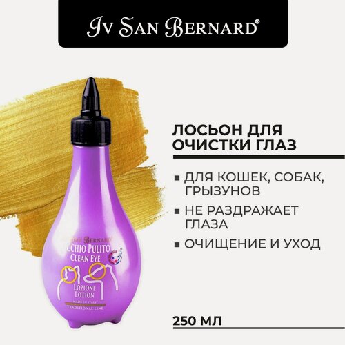Изображение товара Лосьон для очистки глаз собак и кошек Iv San Bernard Traditional Line Clean Eye250 мл