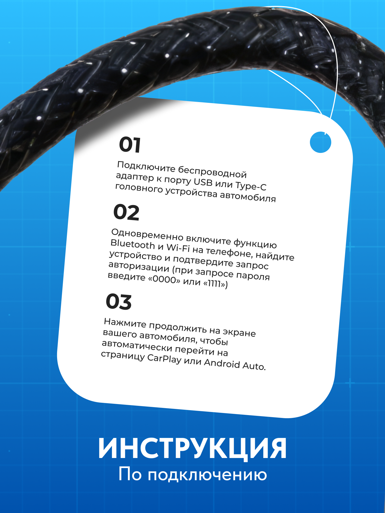 Беспроводной адаптер для автомобилей CarPlay и Android Auto, черный — фото 1