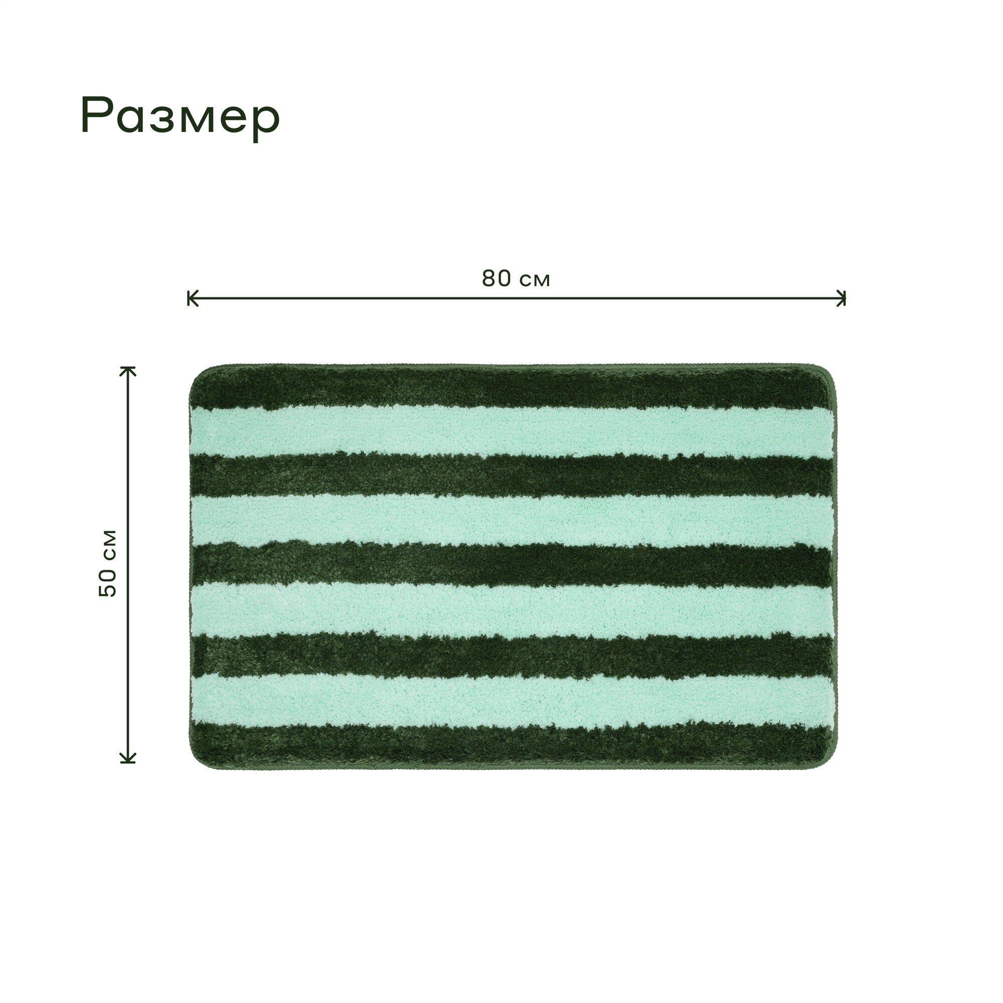Коврик для ванной комнаты Pragma Nipsop, 80*50 см, прохладный мятно-зелёный в полоску, NIP8. TMSG.012 — фото 1