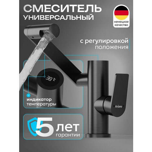 Смеситель для раковины в ванную с индикатором температуры