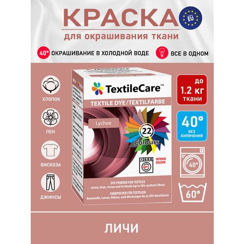 фото Краска textilecare "все в одном" для окрашивания одежды и тканей, пыльная роза, 350 г.
