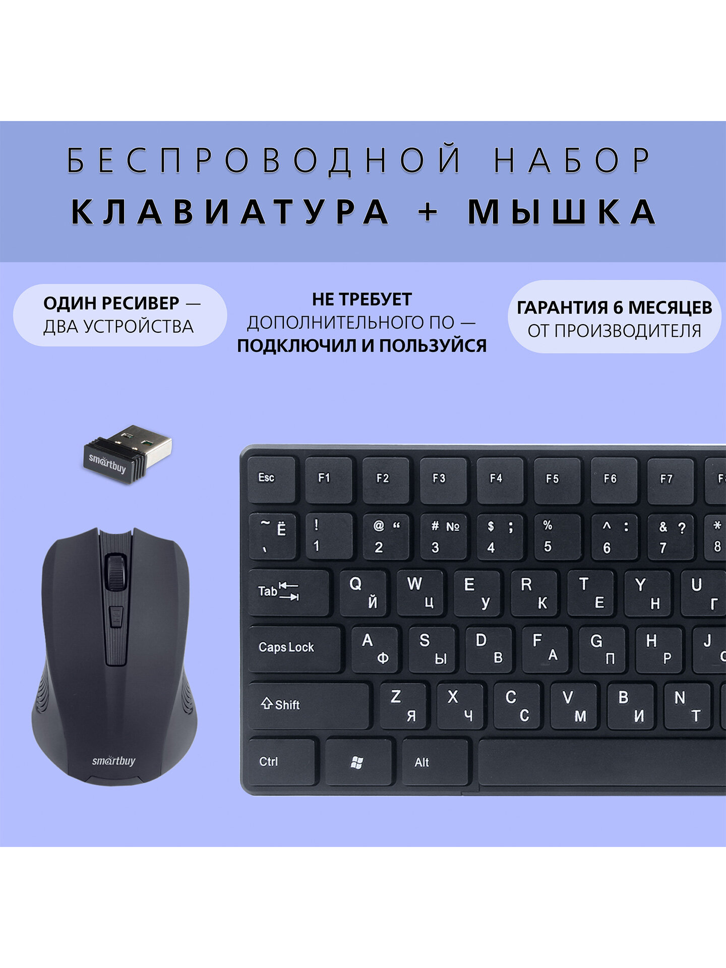Клавиатура и мышка беспроводная компьютерная комплект