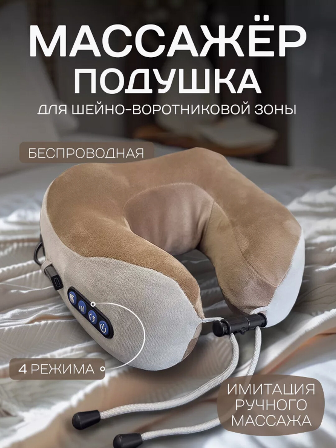 Массажная подушка для шеи с вибромассажем и подогревом, для дома и автомобиля