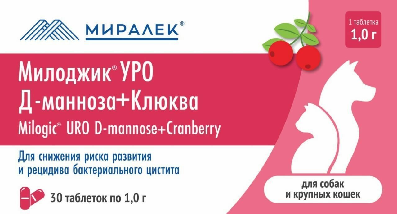 Функциональное лакомство от цистита Милоджик Уро Д-манноза+клюква, для собак и крупных кошек 30 таблеток