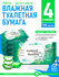 Влажная туалетная бумага, без спирта, гипоаллергенная, 4 упаковки...