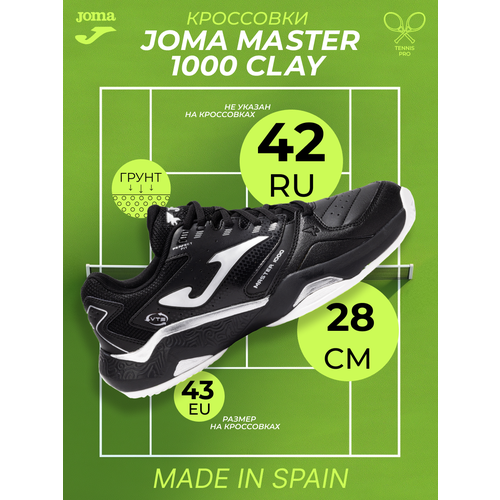 фото Кроссовки joma, размер eu-43/ cm- 28 /ru-42, серый, черный, серебряный, белый