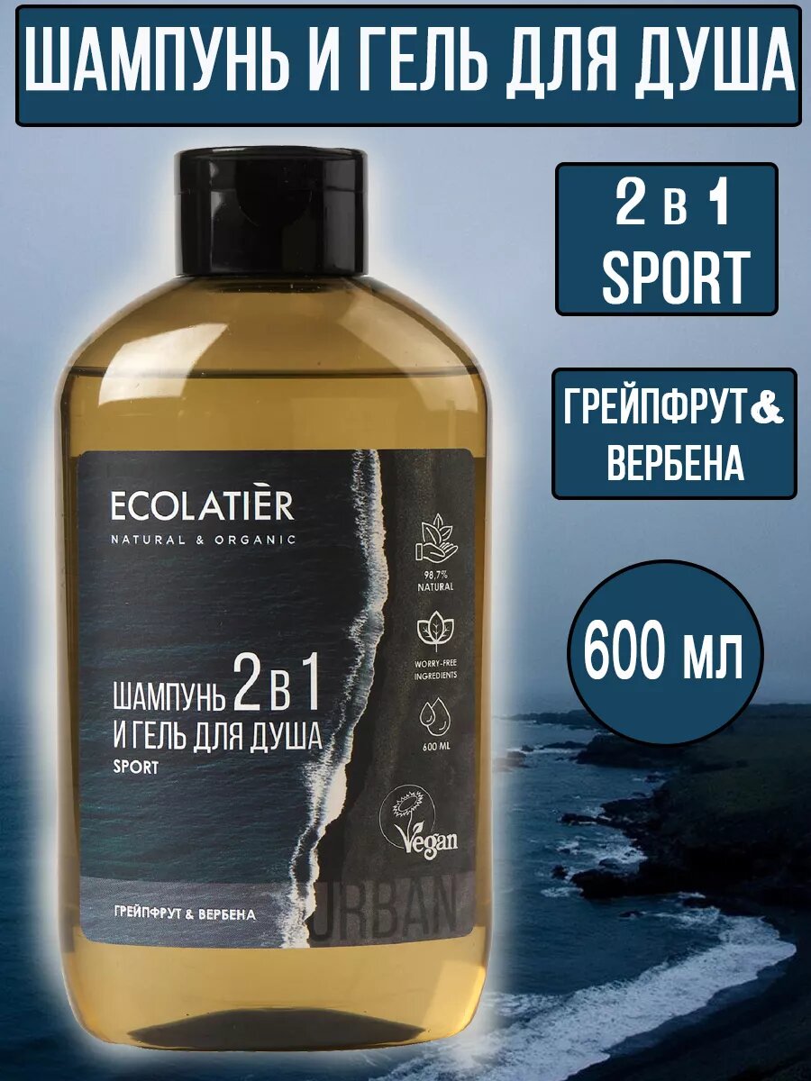 Ecolatier Urban Мужской гель для душа и шампунь 2 в 1 грейпфрут и вербена 600 мл
