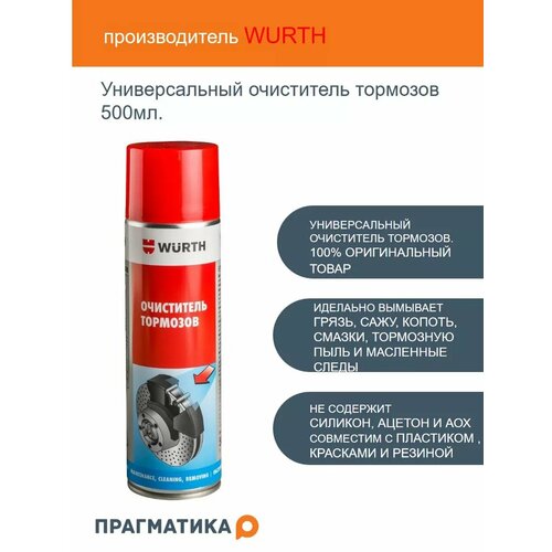 Очиститель тормозов mte 500 мл аэрозоль для удаления масляных пятен 1688₽