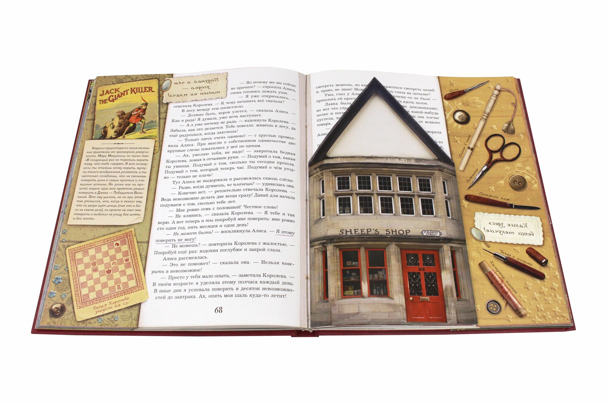 Алиса в Зазеркалье, или Сквозь зеркало — фото 1