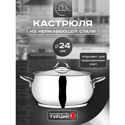 фото Кастрюля d.l.k, нержавеющая сталь, 24х12,5х22,5 см, для индукционных плит, серебристый d.l.k.
