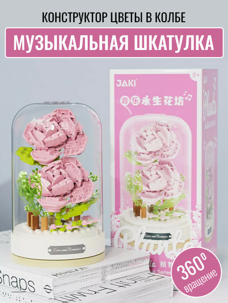 Конструктор JAKI Музыкальная шкатулка: Розовая роза JK2676