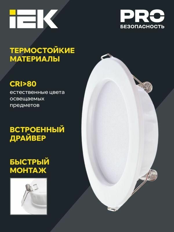 Светильник светодиодный ДВО 1612 9Вт 4000К IP20 круг бел. IEK LDVO0-1612-09-4000-K01 — фото 1