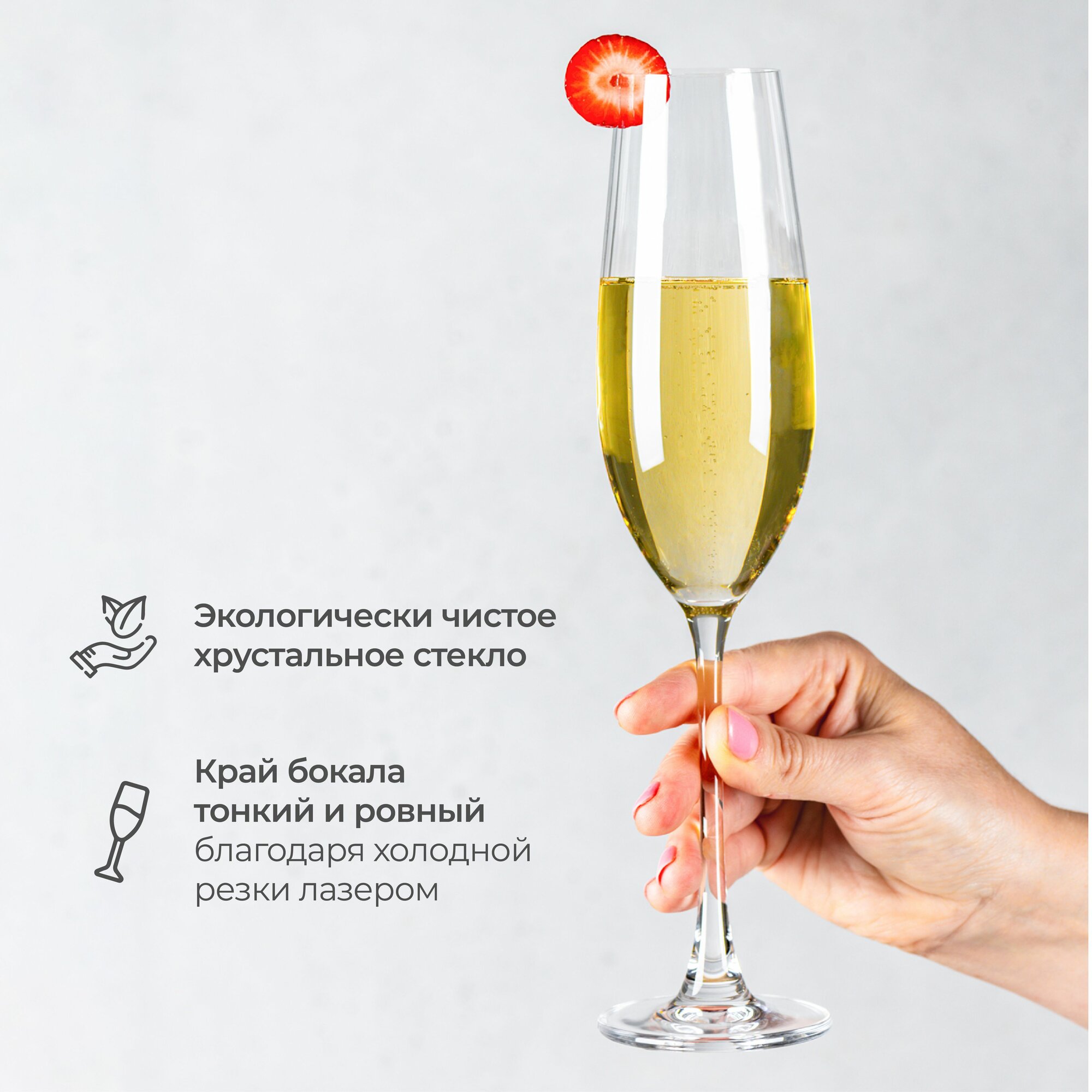 Набор бокалов для шампанского из хрусталя 260 мл 2 шт. Wellfort "Богема" — фото 1