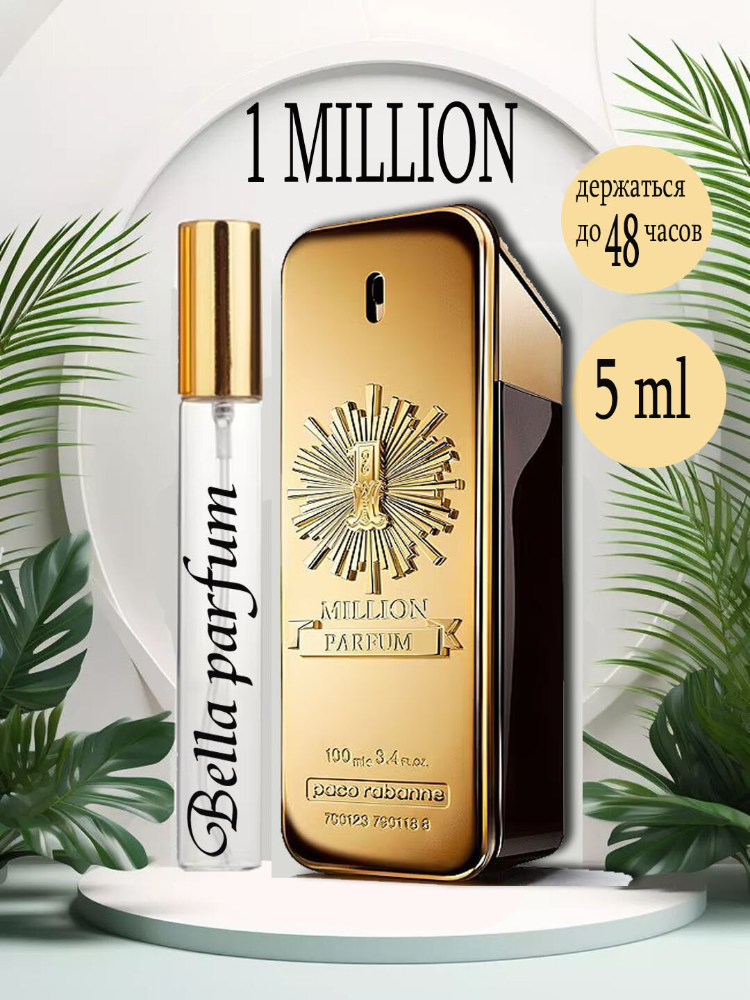 Парфюмированная вода 1 Million Parfum Rabanne для мужчин, 5 ml