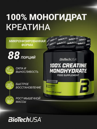 Изображение товара Креатин моногидрат BioTechUSA 100% Креатин Моногидрат / 100% Creatine Monohydrate 300 г