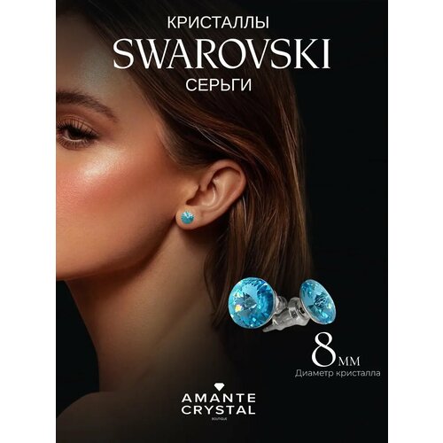фото Серьги пусеты amante crystal, размер 8 мм, бирюзовый