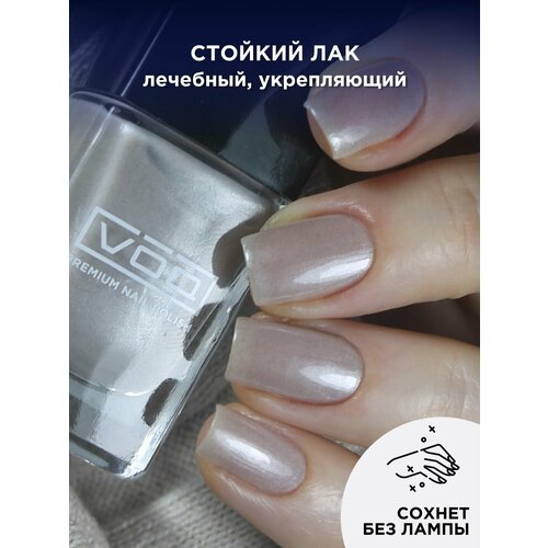 Лечебный Лак Для Ногтей Укрепляющий БежевыйКоричневый Нюд VOQ Obsession 11 мл 520₽
