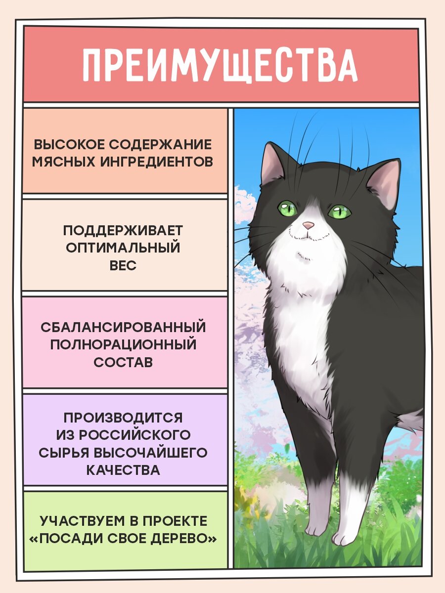 Корм для кошек стерилизованных влажный, ZILLII (Зиллии) Sterilized/Light (пауч) 12шт - 85г, Телятина в соусе — фото 1
