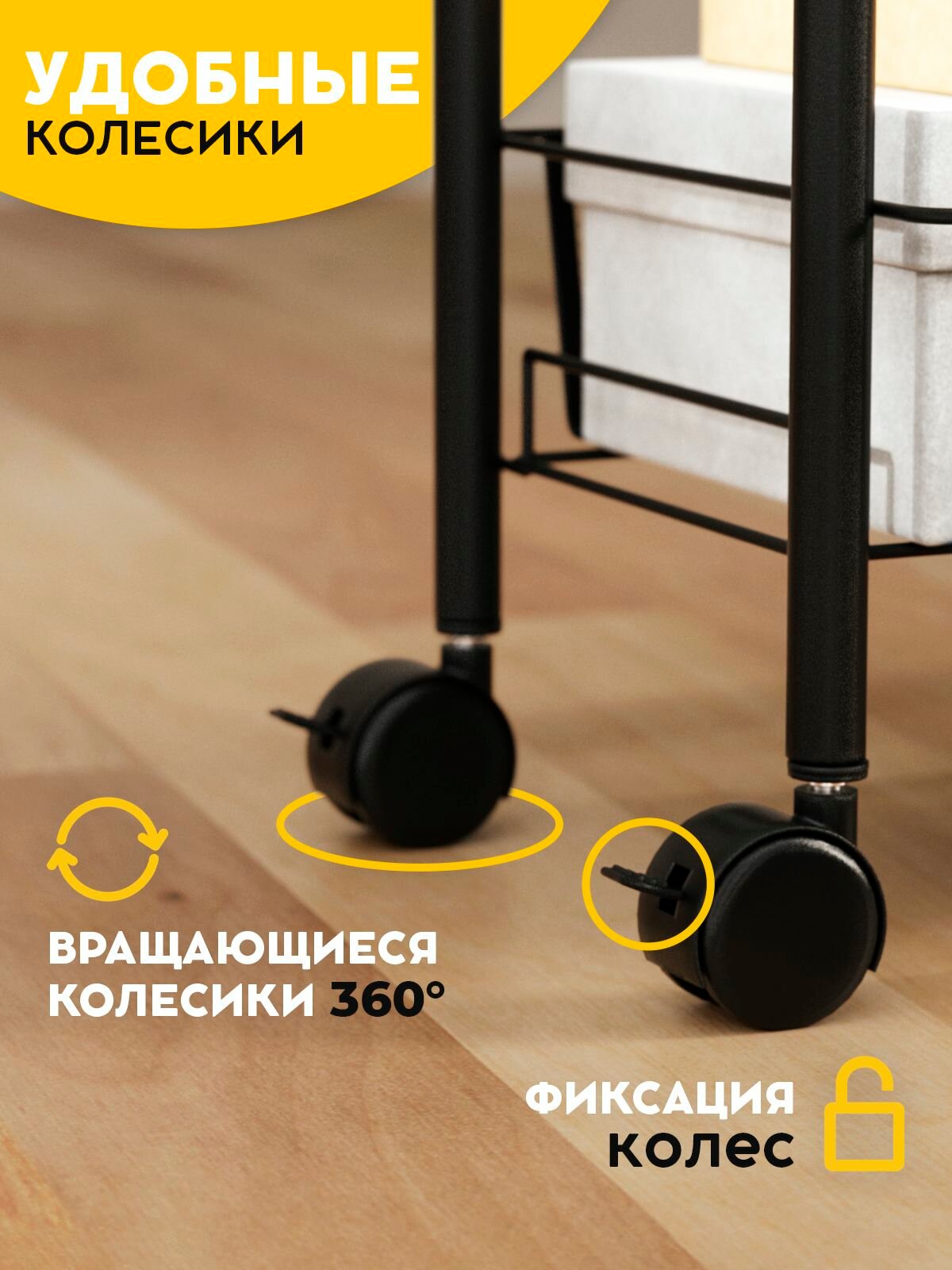 Этажерка на колесиках Vidovito, стеллаж напольный для ванной, кухни, черный, 3 полки, 76*44*20 см — фото 1