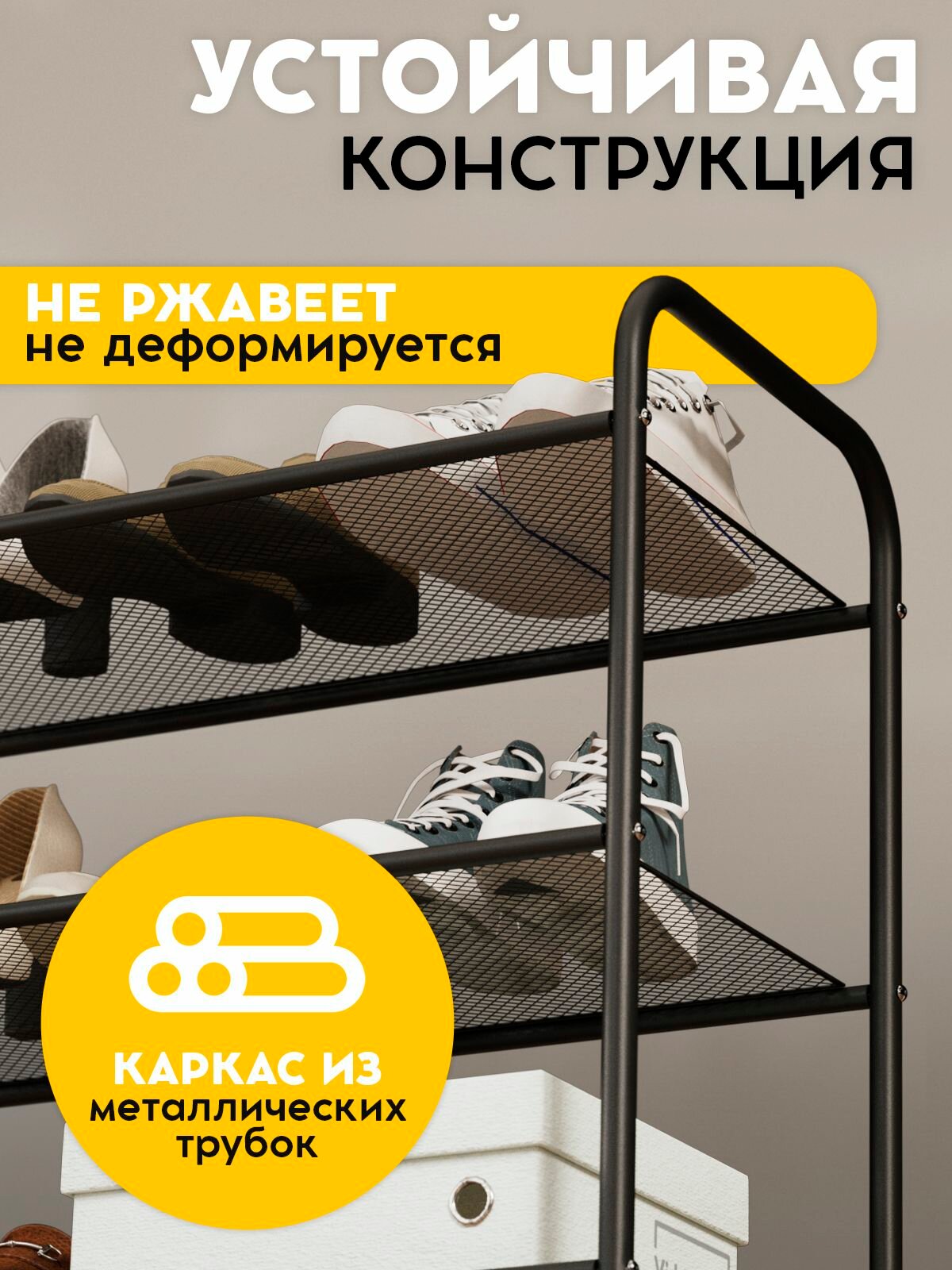 Обувница в прихожую Vidovito, этажерка для обуви металлическая, полка для обуви, 3 яруса, 60*59,5*30 см, черная — фото 1