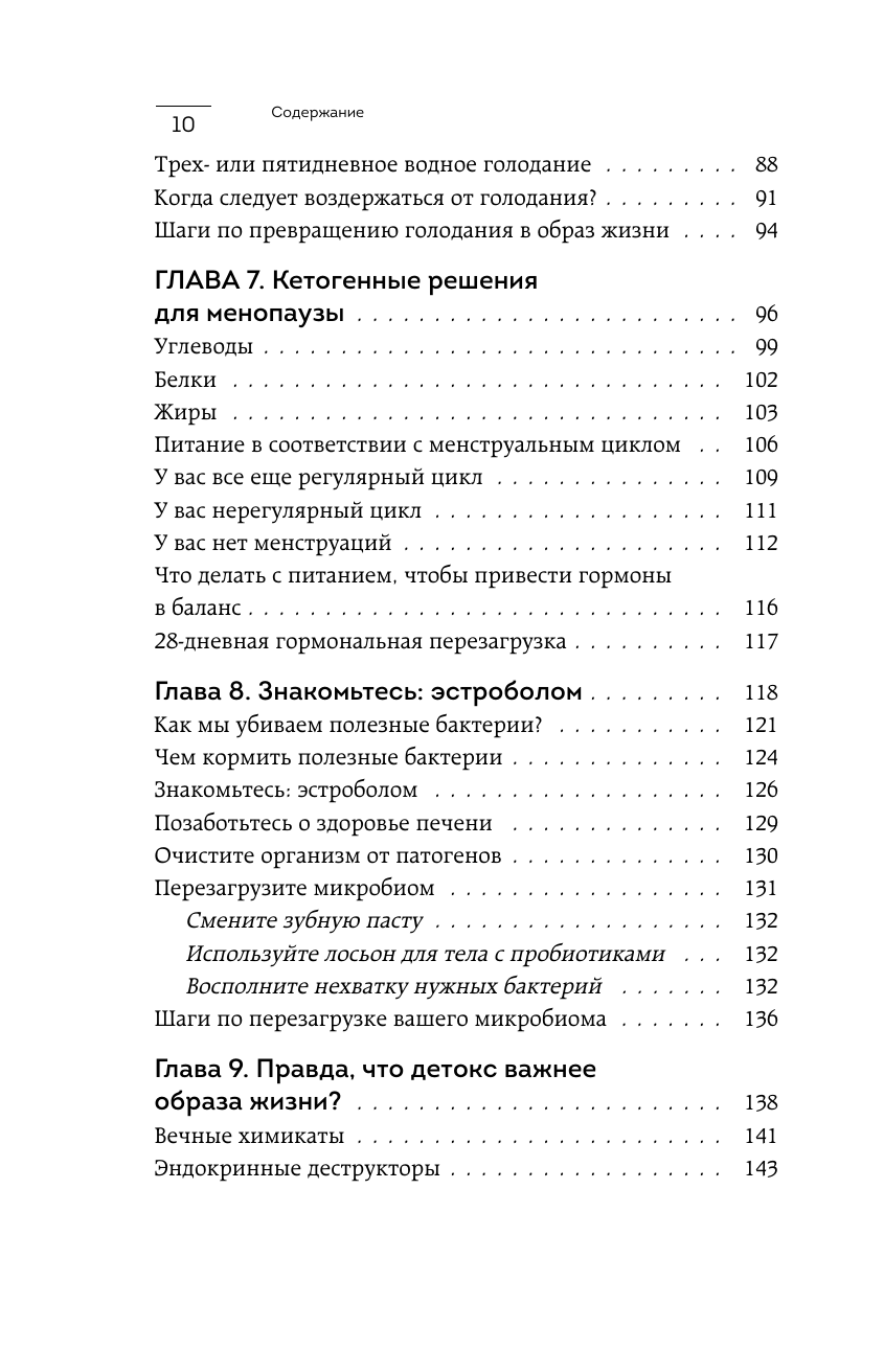 Гормональные Средства Для Женского Здоровья Пельц М. Женский гормон. Программа из пяти шагов для бережной перезагрузки здоровья и молодости