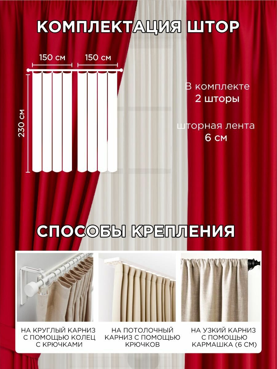 Комплект штор ВсеТканиТут блэкаут 2 шт - 150 х 230 см — фото 1