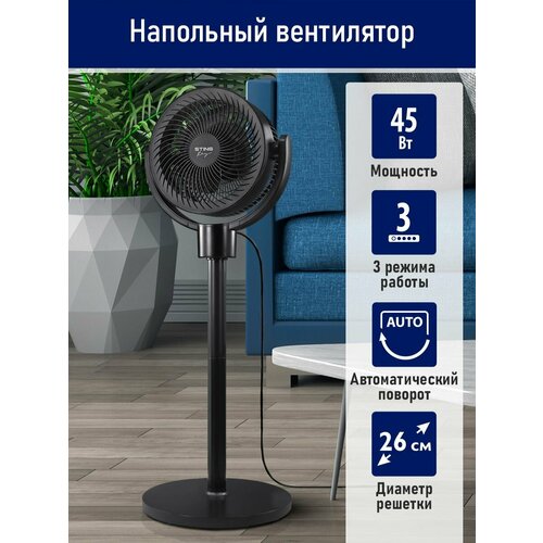STINGRAY ST-FN4139A белый вентилятор напольный