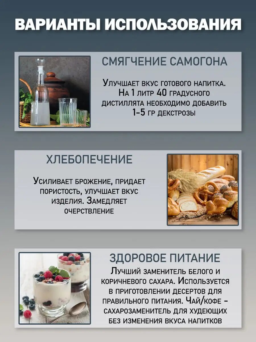 Сахарозаменители Декстрозный концентрат 14 кг, тм Фруктовая Бочка (жидкая декстроза)