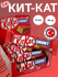 Батончики KitKat Chunky Хрустящая вафля в шоколаде, молочный шоко...