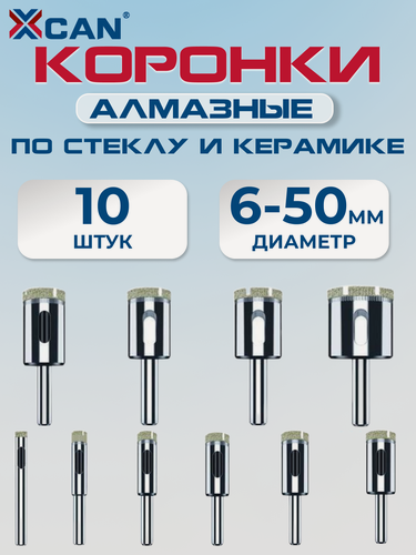 Изображение товара Набор алмазных коронок XCAN по стеклу и керамике 6-50 мм, 10шт