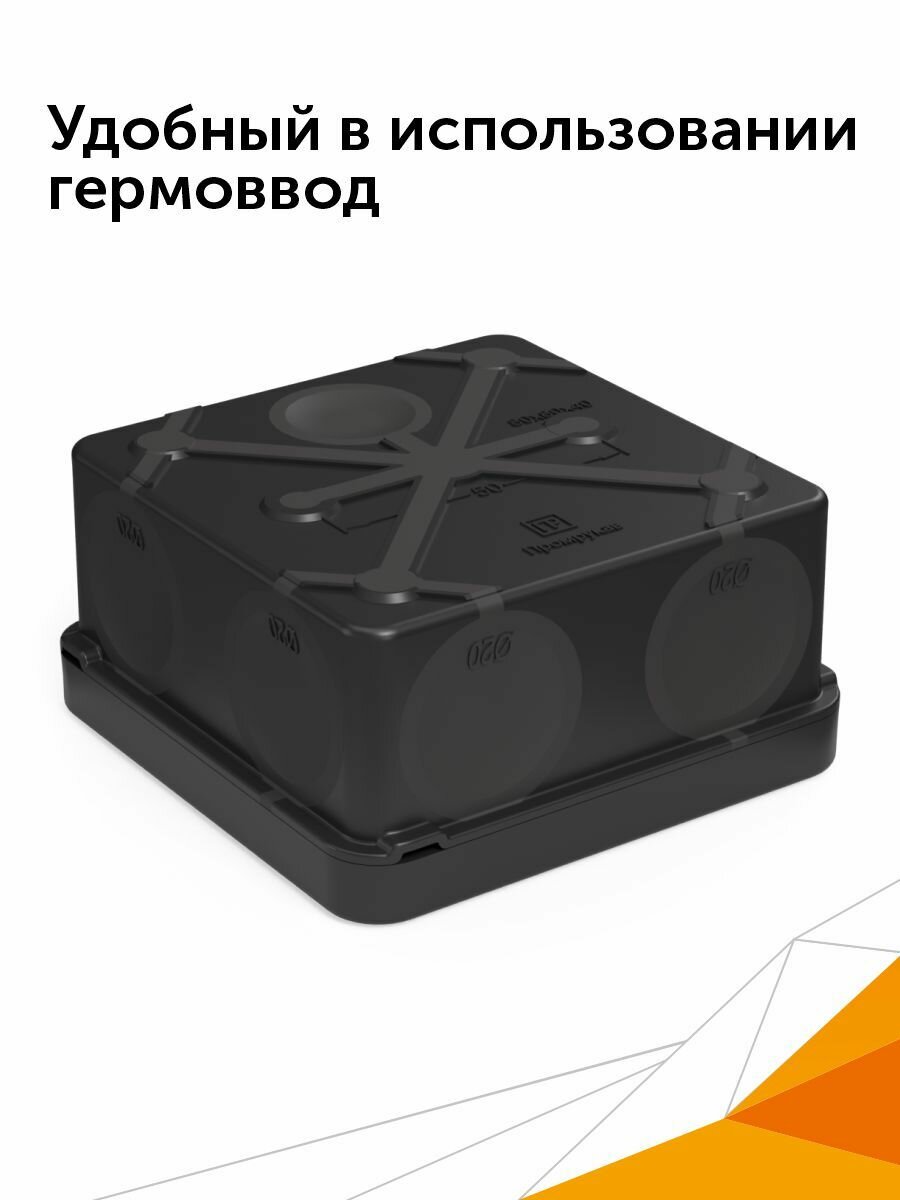 Коробка распределительная 60-0210-9005 для прямого монтажа двухкомпонентная безгалогенная (HF) черная 80х80х40 Промрукав — фото 1