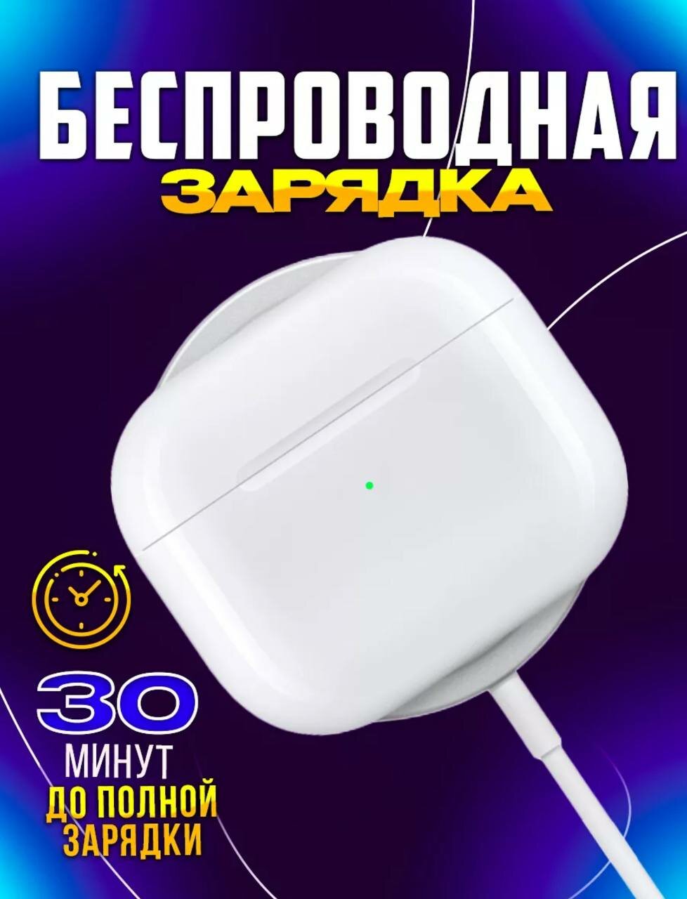 Беспроводные наушники Ai Pods 3 совместимые с Android / Apple + чехол в подарок — фото 1