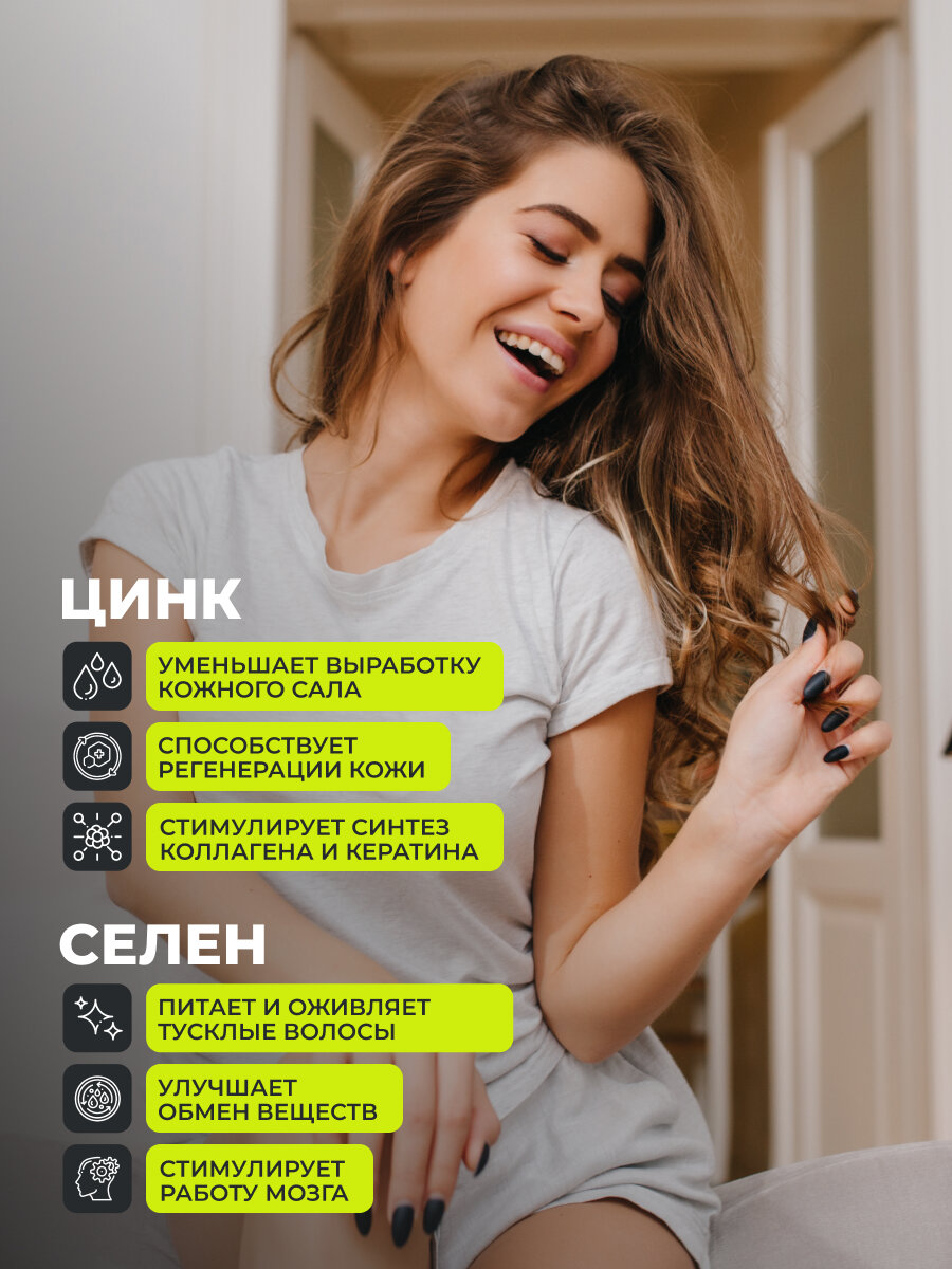 Комплекс для роста волос, витамины группы B, с цинком и селеном, от выпадения, 60 капсул — фото 1
