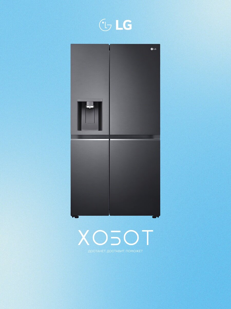 Холодильник LG GC L257CBEV