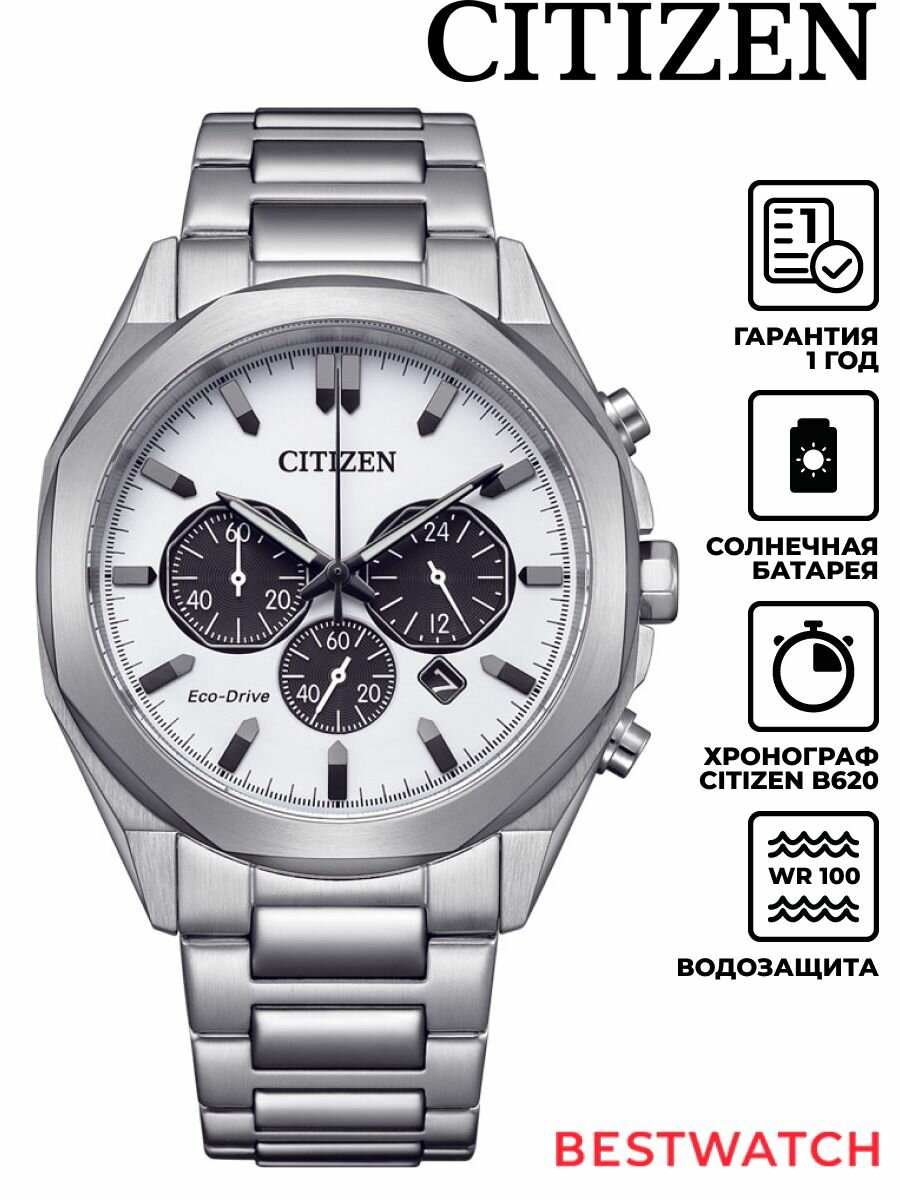 Наручные часы CITIZEN 